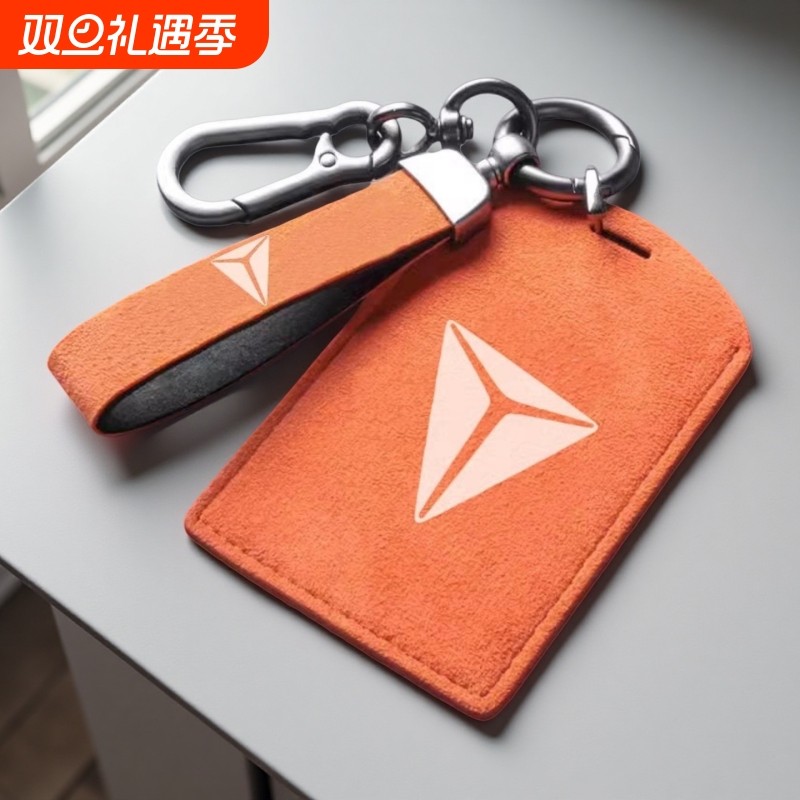 适用于长安深蓝sl03卡片钥匙卡包套汽车NFC卡包翻毛皮高档专用