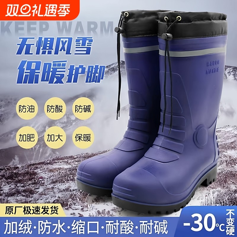雨鞋冬季加绒防寒男女防冻高筒保暖雨靴防滑防水耐酸耐碱劳保水鞋