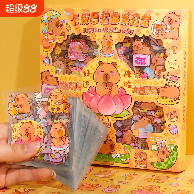 卡皮巴拉贴纸100张手账贴画礼盒