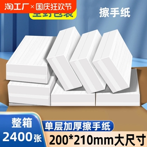 商用擦手纸整箱厨房家用一次性檫手纸巾酒店专用厕所洗手间卫生间