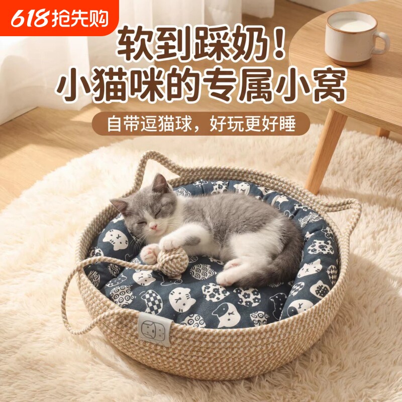 新式宠物猫窝四季通用夏季猫咪流浪幼猫猫床户外垫子凉席不掉屑