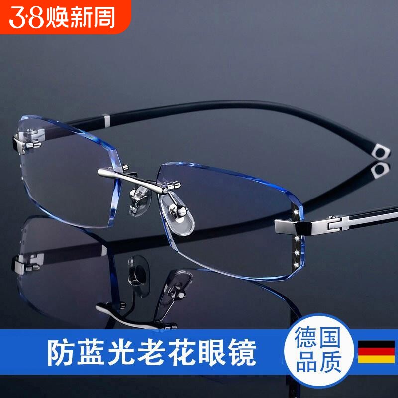 时尚切边无框老花镜蓝光中老年人防辐射超轻老花眼镜高清远近两用