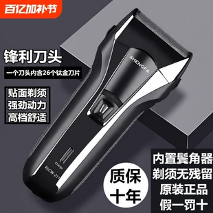 盛发刮胡刀电动剃须刀强动力往复式大胡子男士胡须刀大功率鬓角