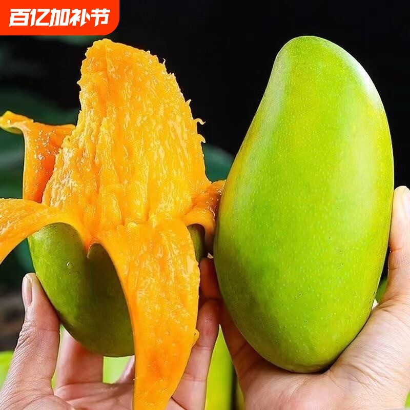 越南进口玉芒新鲜芒果应当季水果整箱包邮大热带特产正宗青皮