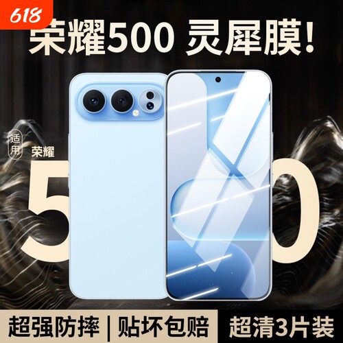 灵犀膜适用荣耀300钢化膜Magic7手机膜新品Play7TPro/6TPro防爆无尘仓秒贴Play9T/8T/7T高清全包抗蓝光畅玩50