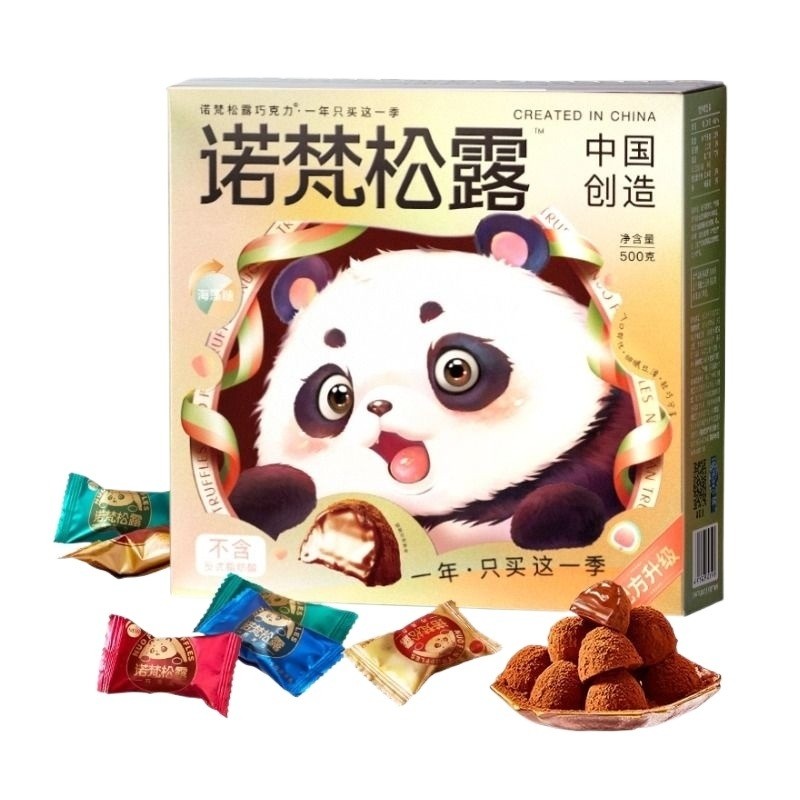 诺梵松露巧克力礼盒/袋装 500g（代可可脂）