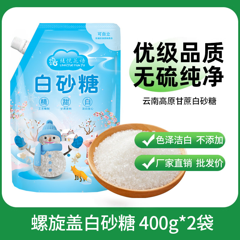 云南白砂糖400g路旋盖小包装细砂糖奶茶甜品蛋糕烘焙厨房日常调味,粮油调味/速食/干货/烘焙,白糖/食糖,淘宝优惠券,粉丝福利购,淘宝优惠卷