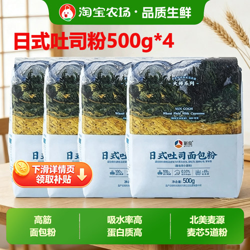 新良大师日式吐司面包粉