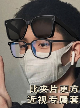 近视白色墨镜套镜大框开车专用驾驶镜防紫外线强光太阳镜男女夹片