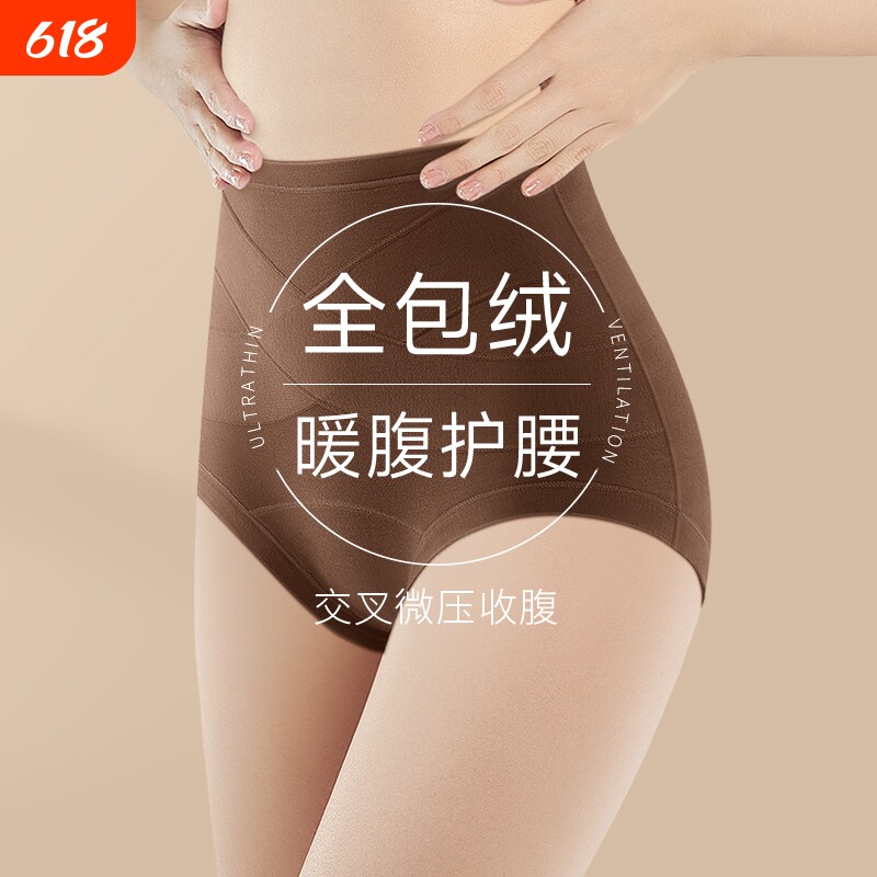 高腰内裤女收腹强力纯棉护腰保暖加绒加厚收小肚子冬季微压美体