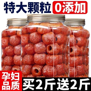空心山楂原味无核无蔗糖无添加独立小包装酸甜蜜饯果干解馋零食