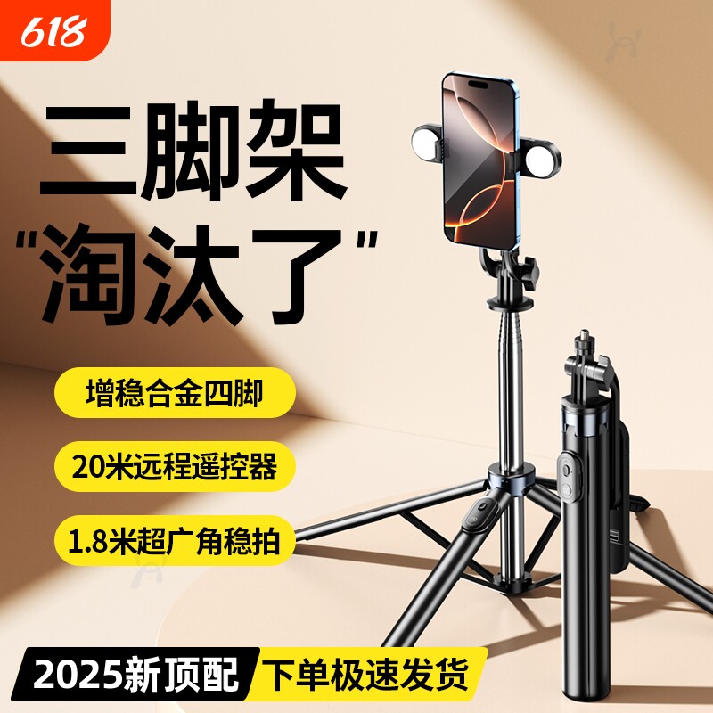 2025新款自拍杆落地三脚架手机拍照通用直播支架自拍神器360度旋转手持云台旅游便携演唱会拍摄架相机超广角