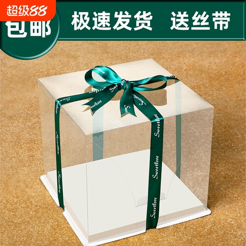 全透明生日蛋糕盒子网红烘焙包装