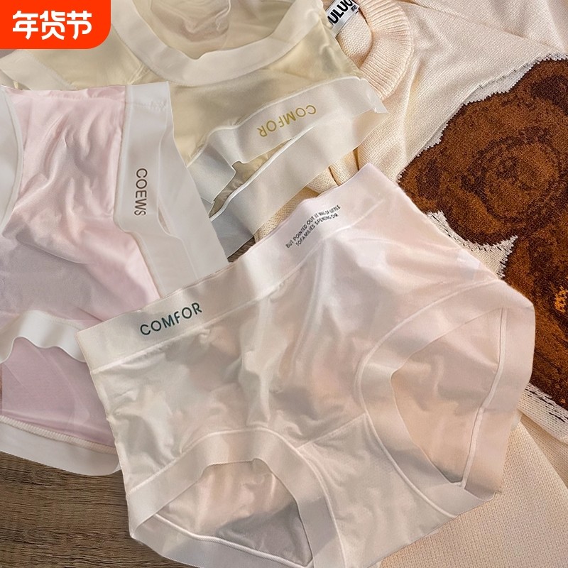 少女生内裤女士冰丝抗菌纯棉裆透气夏季无痕中腰三角裤莫代尔速干