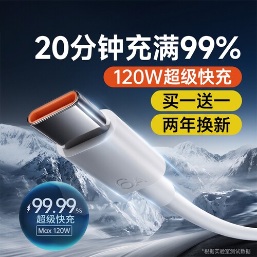 【华为原装】120W闪充不等待