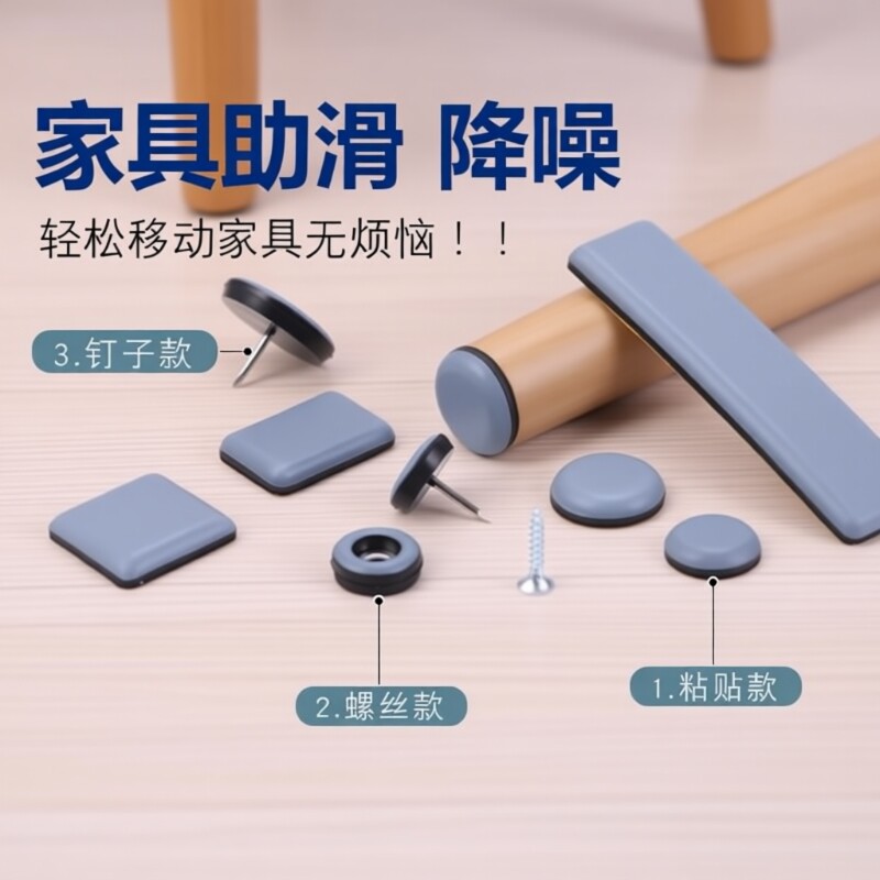 家具特氟龙助滑垫脚垫凳子沙发垫静音耐磨桌椅子保护钉垫圆形橡胶
