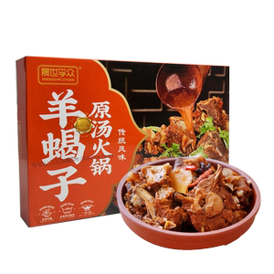 老北京羊蝎子羊肉原汤加热即食熟羊脊骨懒人火锅食材麻辣酱香大锅