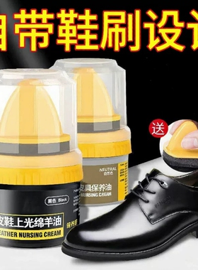通用擦鞋神器皮鞋油黑色真皮保养油棕色无色高级绵羊油护理擦亮