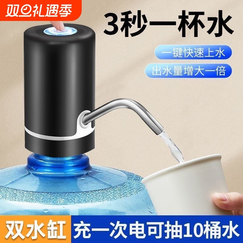 德系出口高速电动桶装水抽水器家用饮水机自动抽水器饮水桶抽水泵