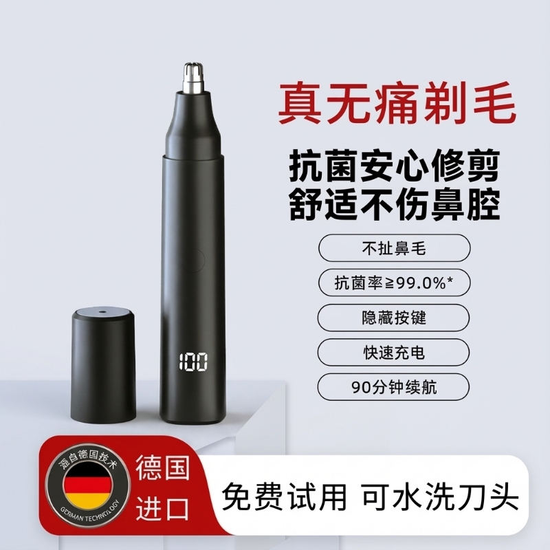 电动鼻毛修剪器男士鼻孔剃刮毛