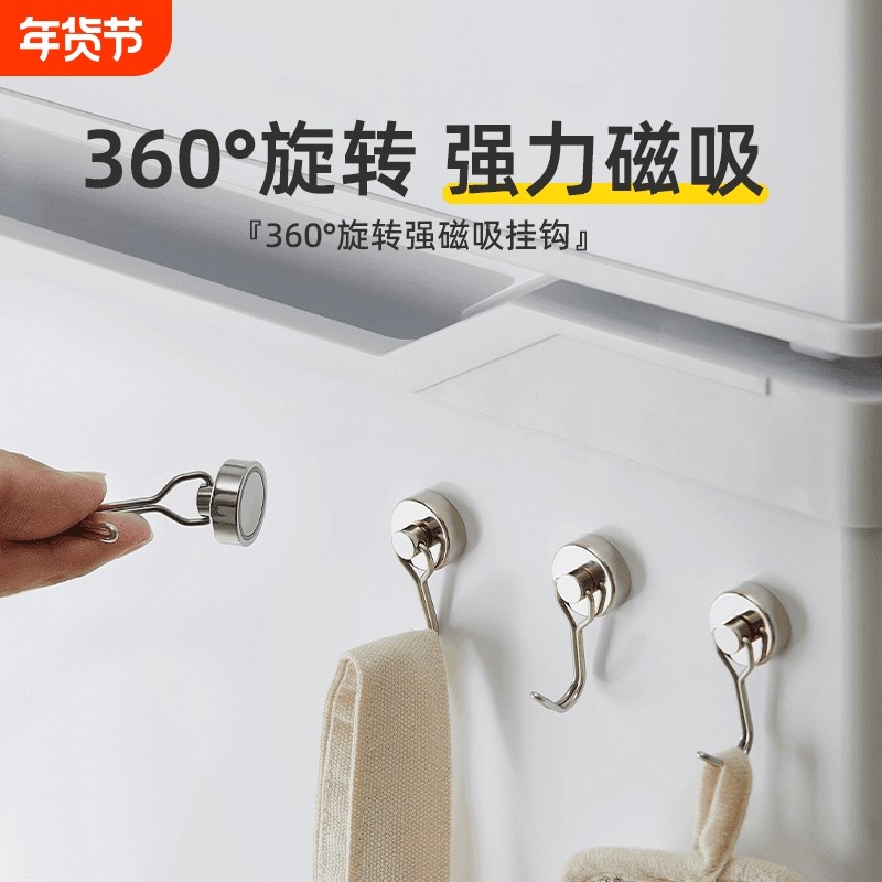 磁吸挂钩强力磁铁冰箱贴吸铁石可旋转磁性高强磁力收纳免打孔中秋,家居饰品,冰箱贴,淘宝优惠券,粉丝福利购,淘宝优惠卷