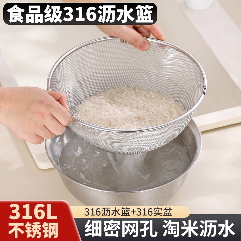 316不锈钢盆洗菜盆沥水篮