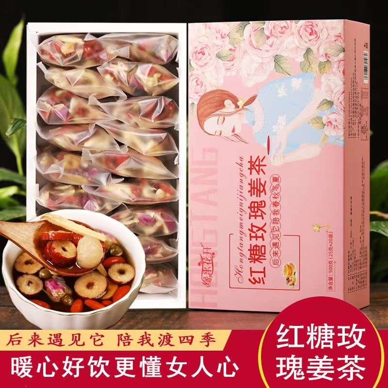 红糖姜枣茶女神大姨妈红枣桂圆枸杞暖生养颜元气养生茶礼盒装500g