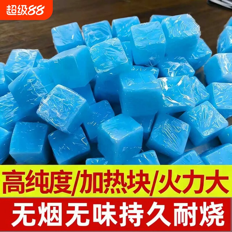 固体酒精块酒店商用耐烧酒精蜡小火锅固体燃料点火专用引火神器图片