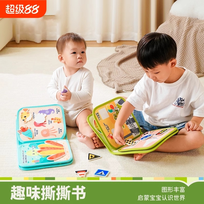 撕撕书婴儿撕不烂布书魔术贴手撕书安静书0-1岁早教益智宝宝玩具