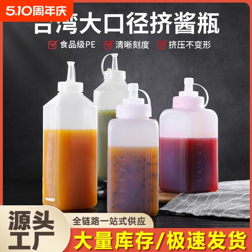 【1万+人购买】塑料挤酱瓶食品级