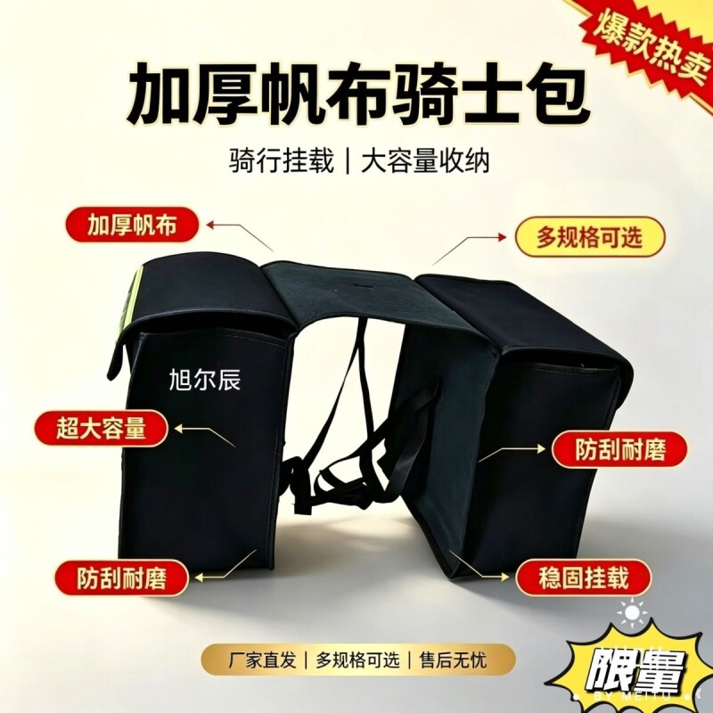 加厚黑帆布电动自行车摩托车邮政帆布包驮包尾包电动车两侧驼包