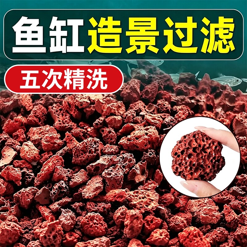 火山石鱼缸专用造景摆件底部砂石颗粒乌龟缸溪流石头古法养鱼过滤图片