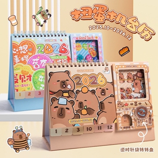 卡皮巴拉扭蛋解压日历备忘录计划本桌面摆件大号款2026年新款台历