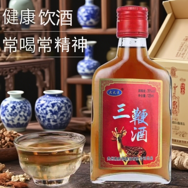 三鞭酒35度整箱瓶正品男士酒官方正品抗疲劳效果好超值酒清仓特