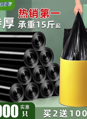 垃圾袋家用手提式加厚实惠装办公室用背心黑色大号厨房专用塑料袋