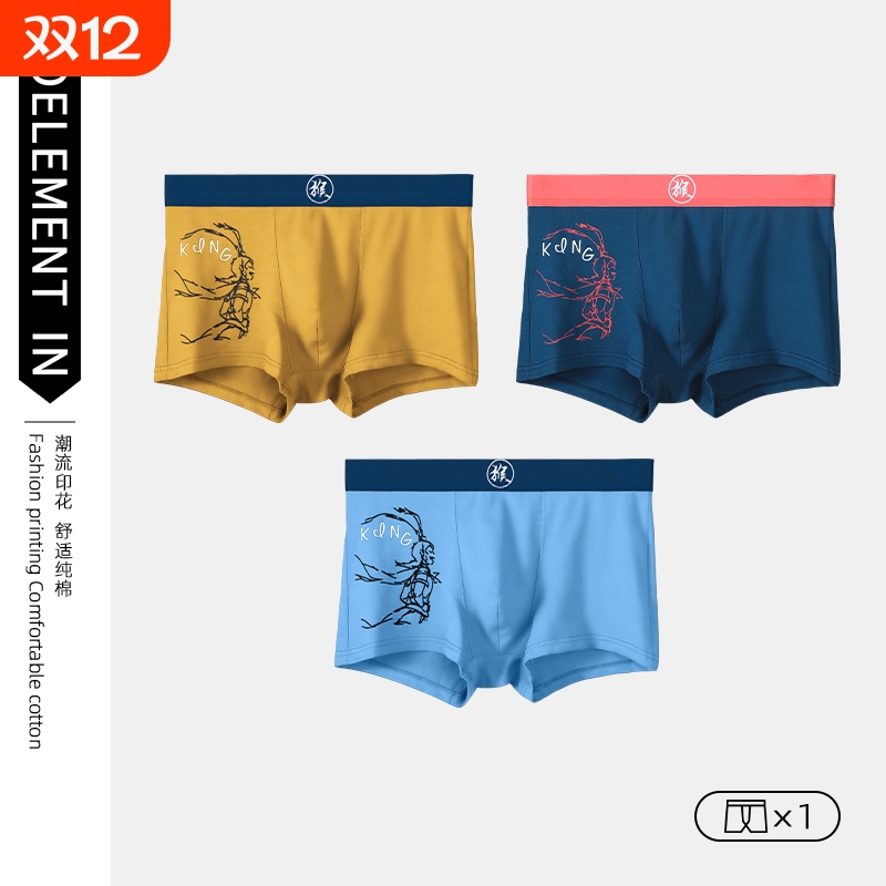 男士纯棉质内裤透气潮流款