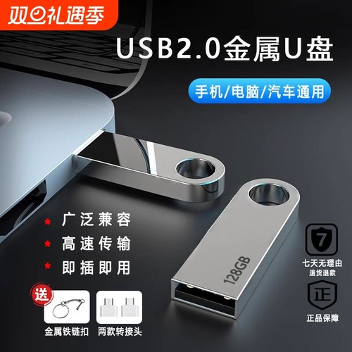正品高速u盘大容量128G金属手机电脑两用优盘64g学生办公车载优盘