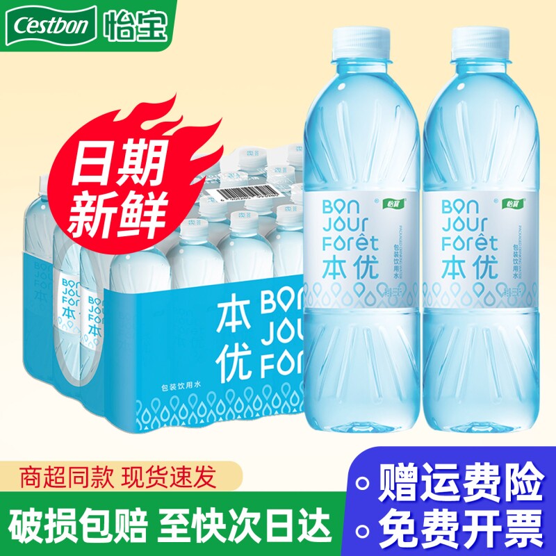 C'ESTBON/怡宝本优饮用水555ml*24瓶整箱小瓶办公家庭非矿泉水图片