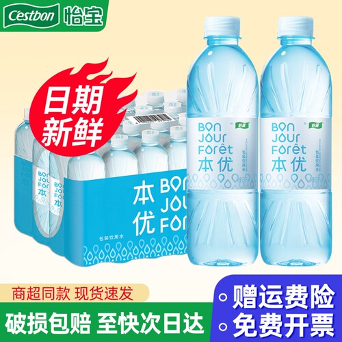 C'ESTBON/怡宝本优饮用水555ml*24瓶整箱小瓶办公家庭非矿泉水