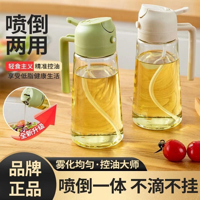 喷倒两用油壶喷油壶家用防漏油罐玻璃酱油醋调料瓶雾化喷壶油瓶家