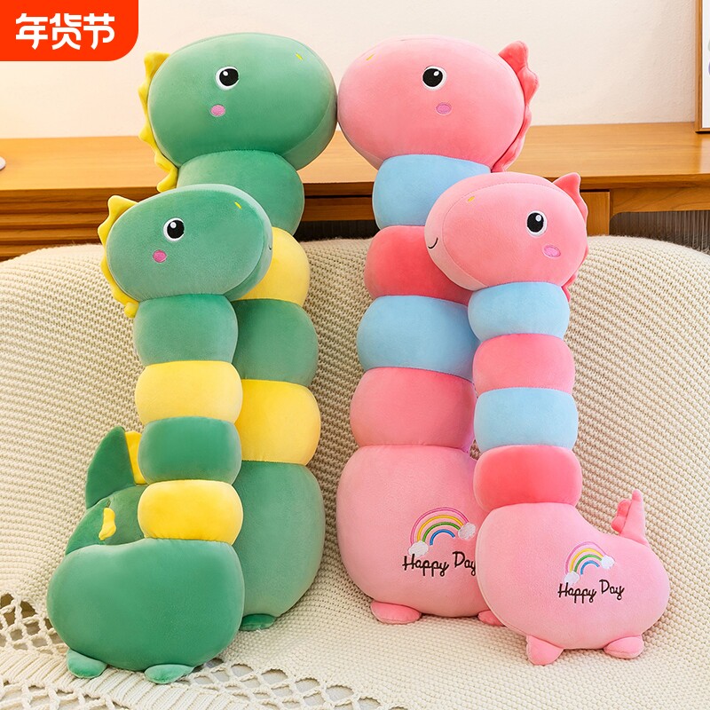 可爱长颈毛毛虫恐龙毛绒玩具公仔居家抱枕玩偶布娃娃儿童生日礼物