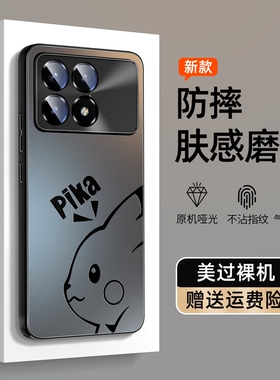 适用红米k70e手机壳k70至尊版新款磨砂肤感小米k70镜头全包防摔外壳k70pro高级感小众redmik70保护套redmi庆