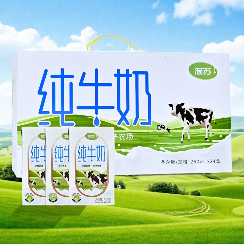 【江苏农垦】东辛农场简苏3.2纯牛奶 250ml*24盒 健康营养奶