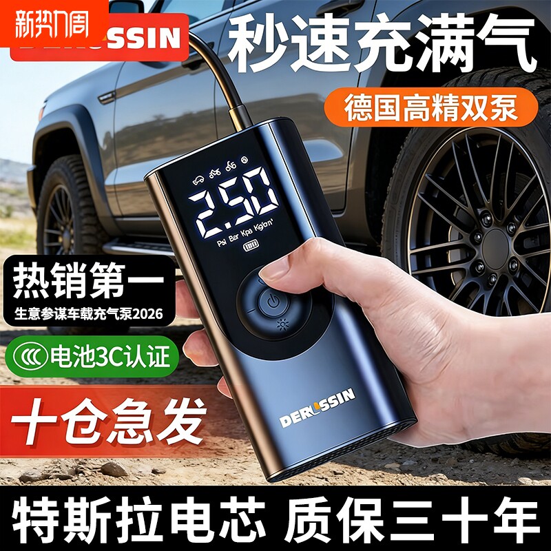 车载无线充气泵车用便携式汽车用电动打气泵轿车轮胎高压打气筒宝