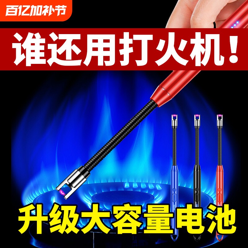 煤气灶电子点火器脉冲点火厨房打火机长手柄防风耐用快速充电