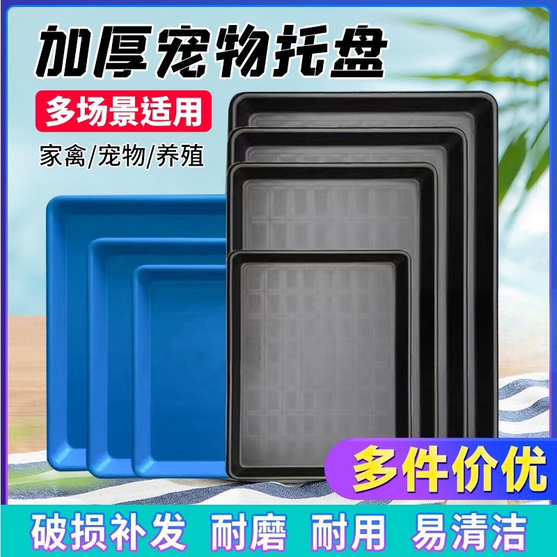 宠物托盘粪盘笼子底盘狗笼尿盆特大鸡鸭接粪盘加厚接粪板粪便托盆