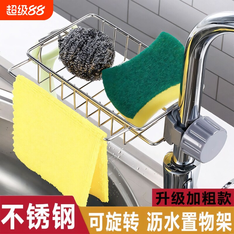 厨房水龙头置物架厨房置物架洗碗洗菜池水槽架沥水篮海绵洁布图片
