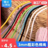 Гобелен ручной работы, плетеная резинка для крепления багажа, пакет, 3mm, «сделай сам», на шнурках