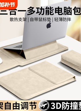 笔记本电脑内胆包适用新款MacBookair/neo13苹果华为Matebook联想小米14寸thinkbook支架M4收纳保护套pro16女