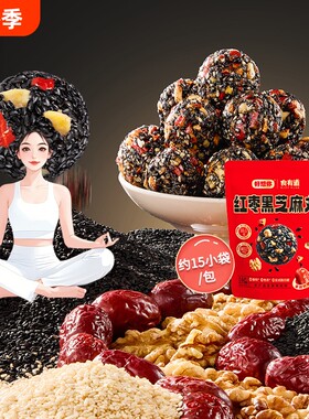 好想你红枣核桃黑芝麻丸零食球营养酥脆核桃仁香酥优选精选健康